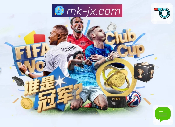 MK体育 品牌合作